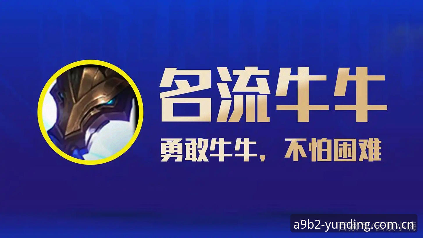云顶集团官方网址 云顶娱乐平台官方入口详解与使用体验分享